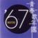 t̔N 1967