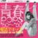 tPOPS'50`'60 dbŃLbX